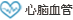 心脑血管