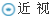 近视