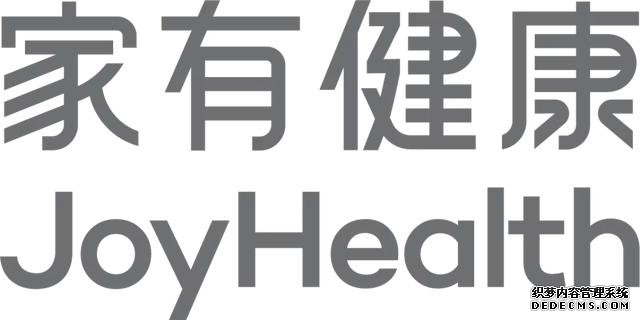 家有健康4周年｜诚邀全国门诊加盟！回收快 收益高 持续增值