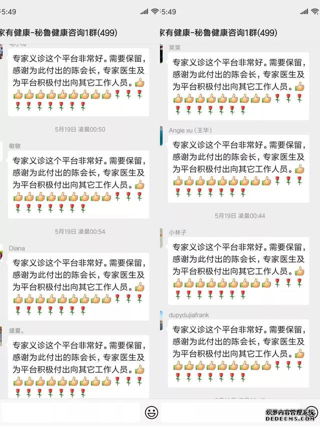 家有健康（JoyHealth）心系海外侨胞为疫区华人提供线上义诊咨询